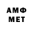 Метамфетамин кристалл siroj08