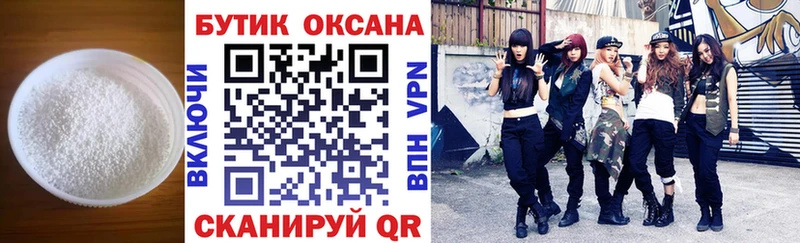 Бутират 1.4BDO  где найти наркотики  Отрадная 