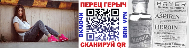 Героин хмурый  блэк спрут ТОР  нарко площадка наркотические препараты  Отрадная 