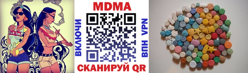 купить наркоту  Отрадная  МДМА кристаллы 