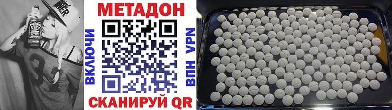 МЕТАДОН VHQ  Отрадная 