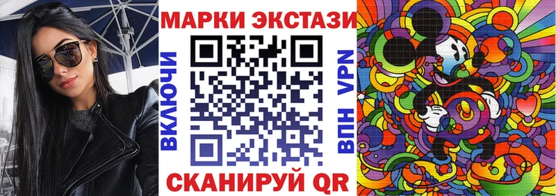 Наркотические марки 1,8мг  Отрадная 